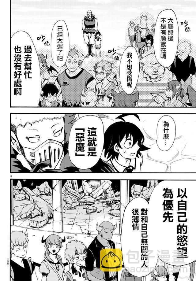 第77话