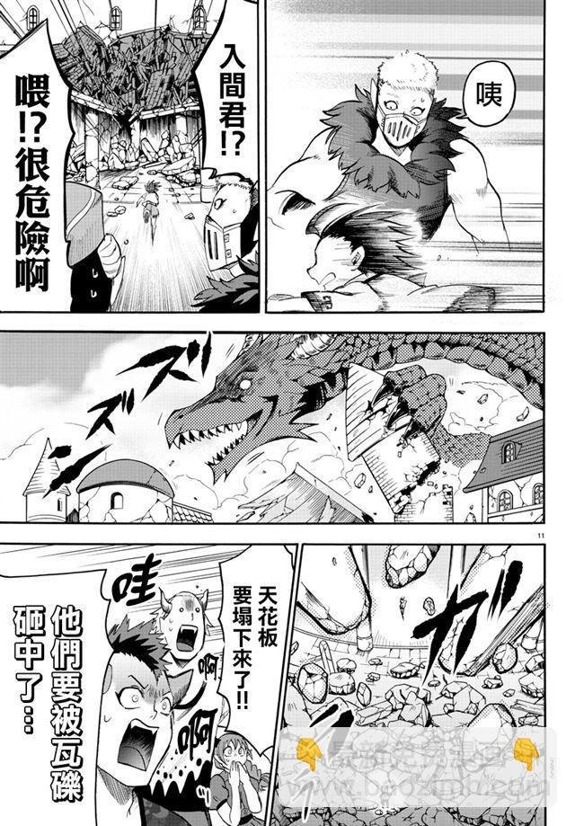 第77话