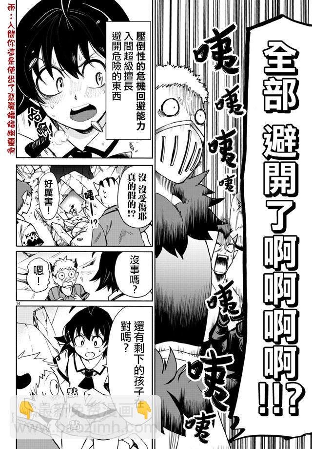 第77话