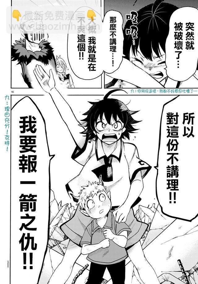 第77话