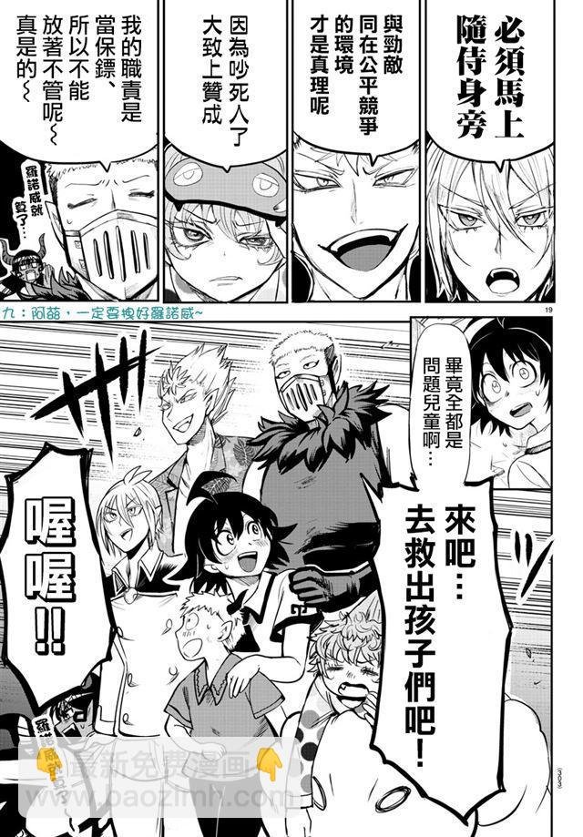 第77话