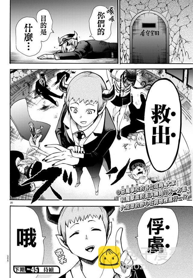 第77话