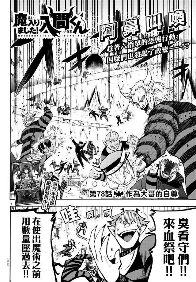 第78话