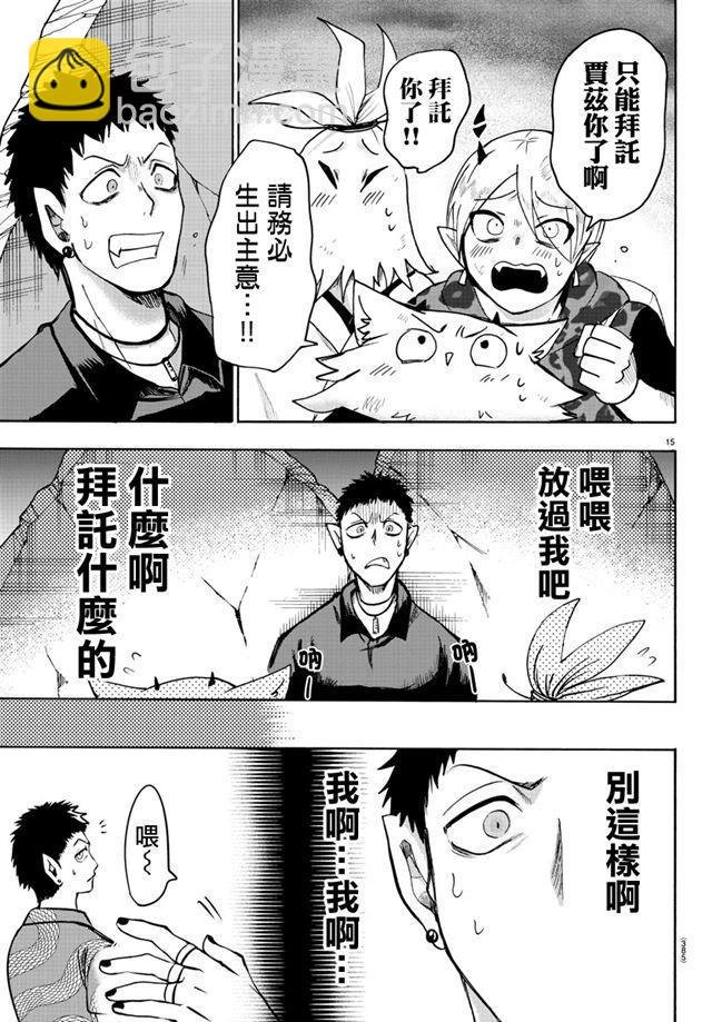 第78话