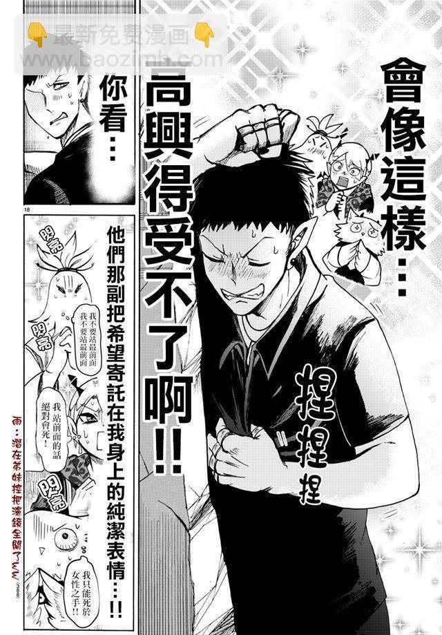 第78话