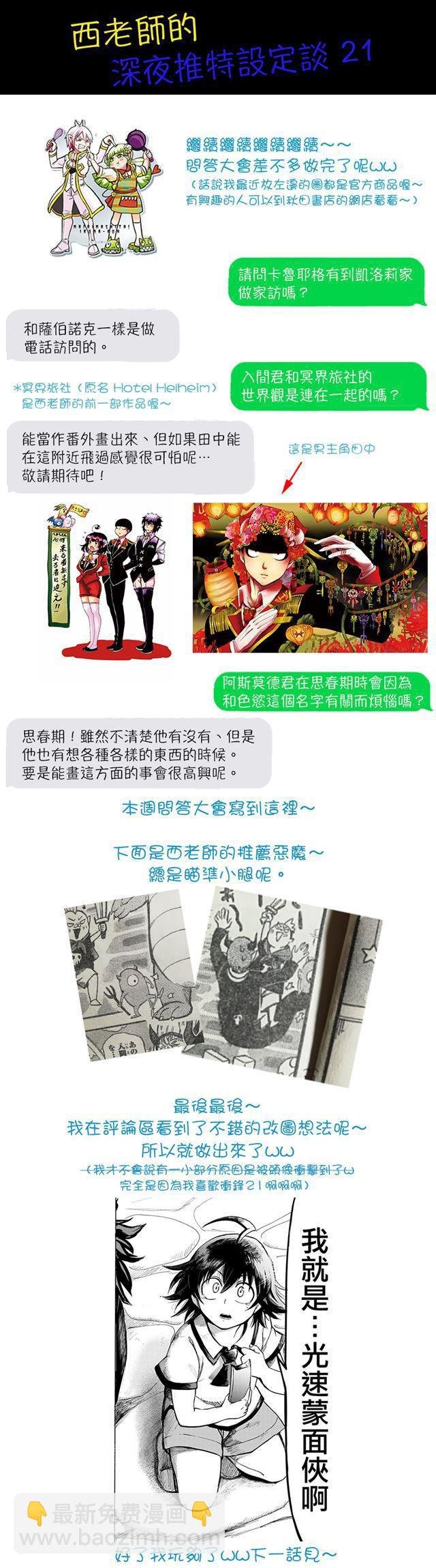 第78话