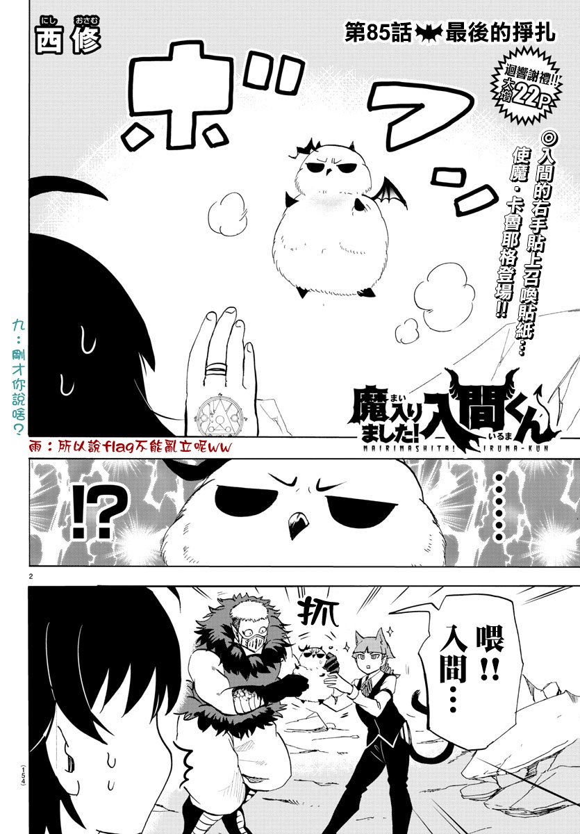 第79话