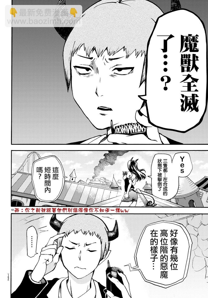 第79话