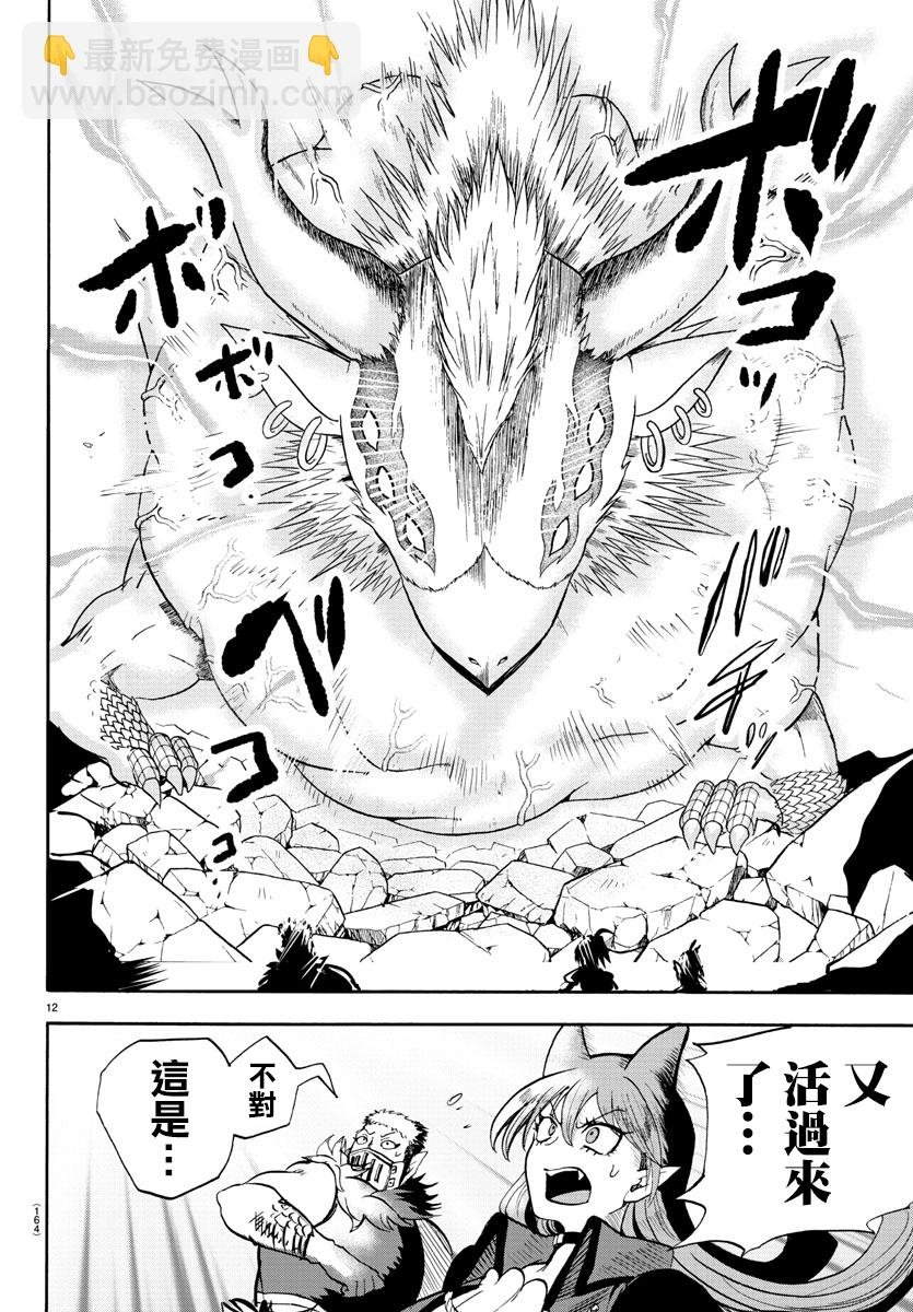 第79话