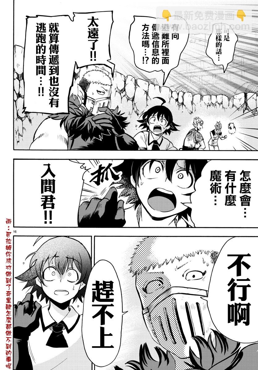 第79话