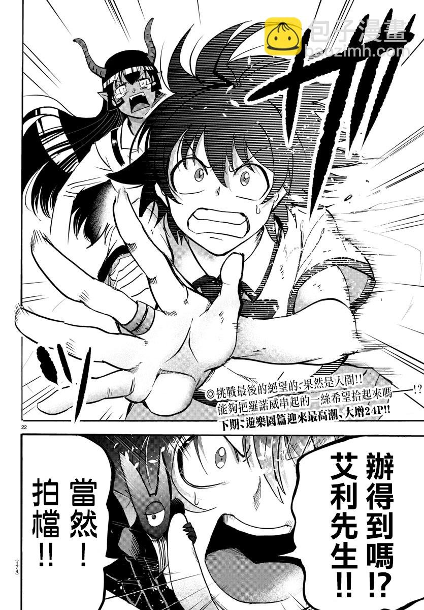第79话