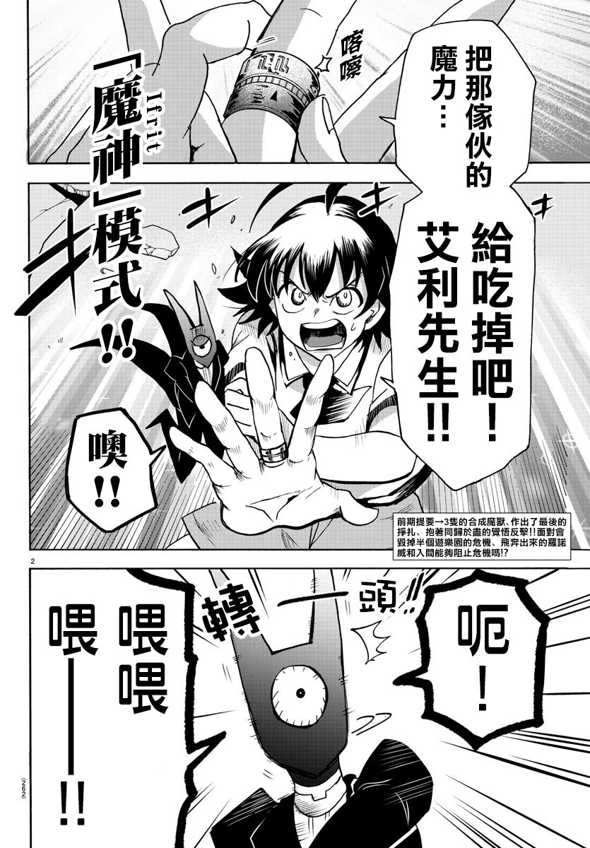 第80话