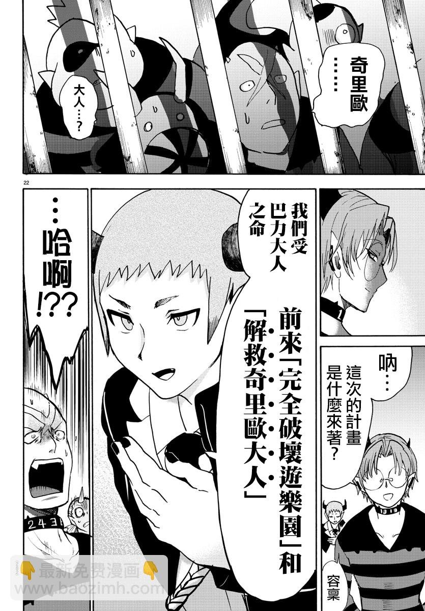第80话