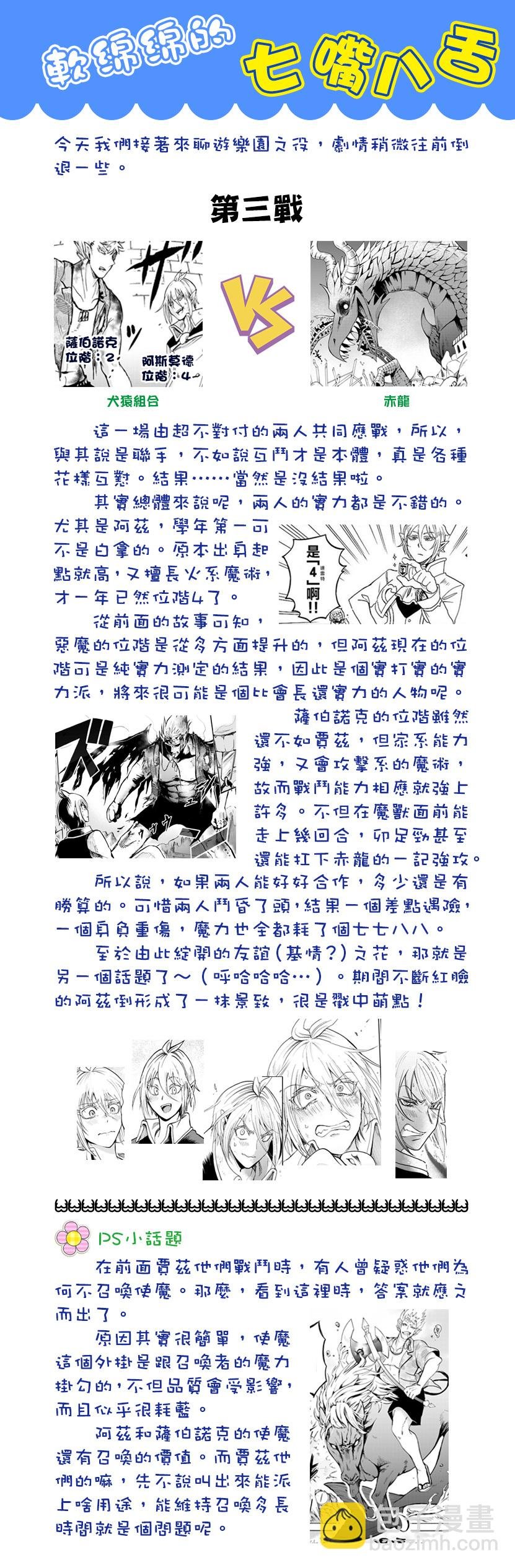 第80话