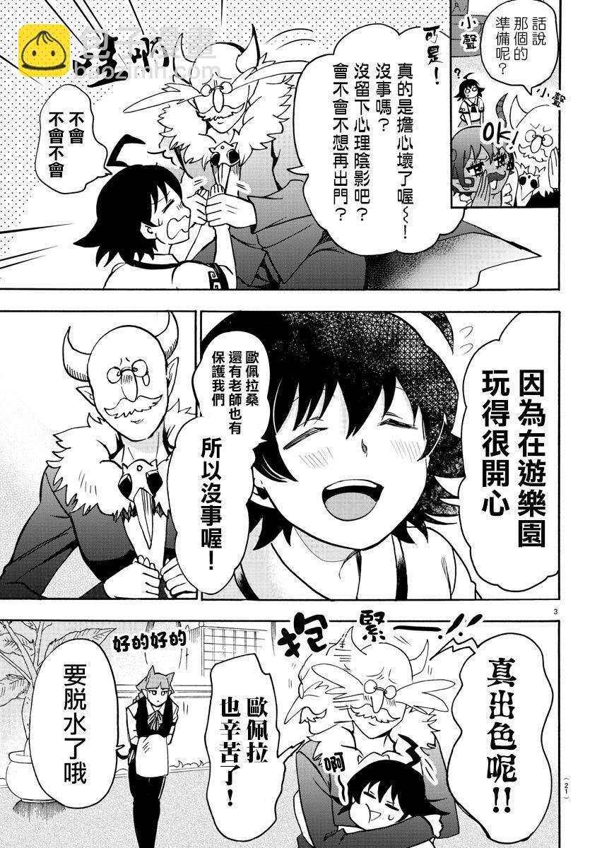 第81话