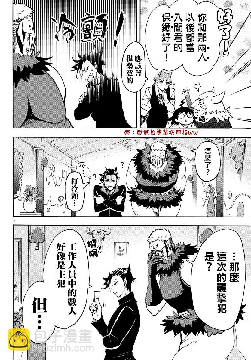 第81话