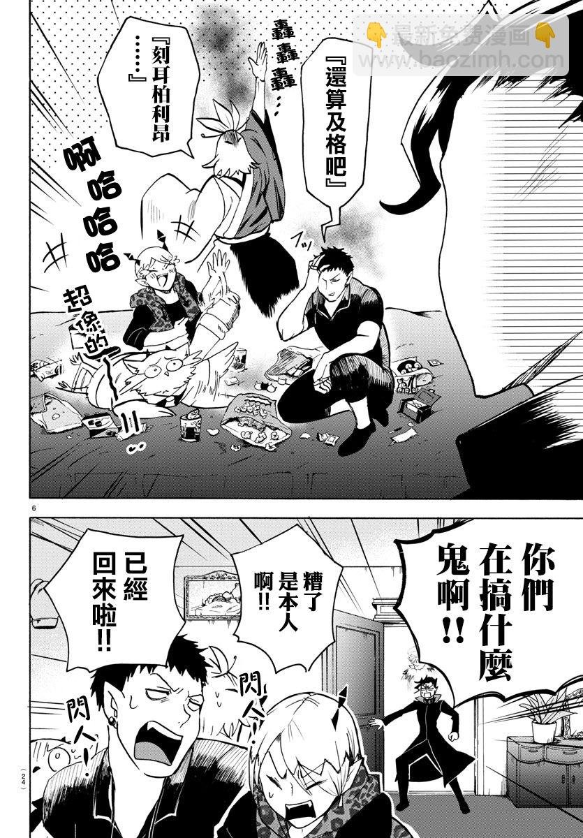 第81话