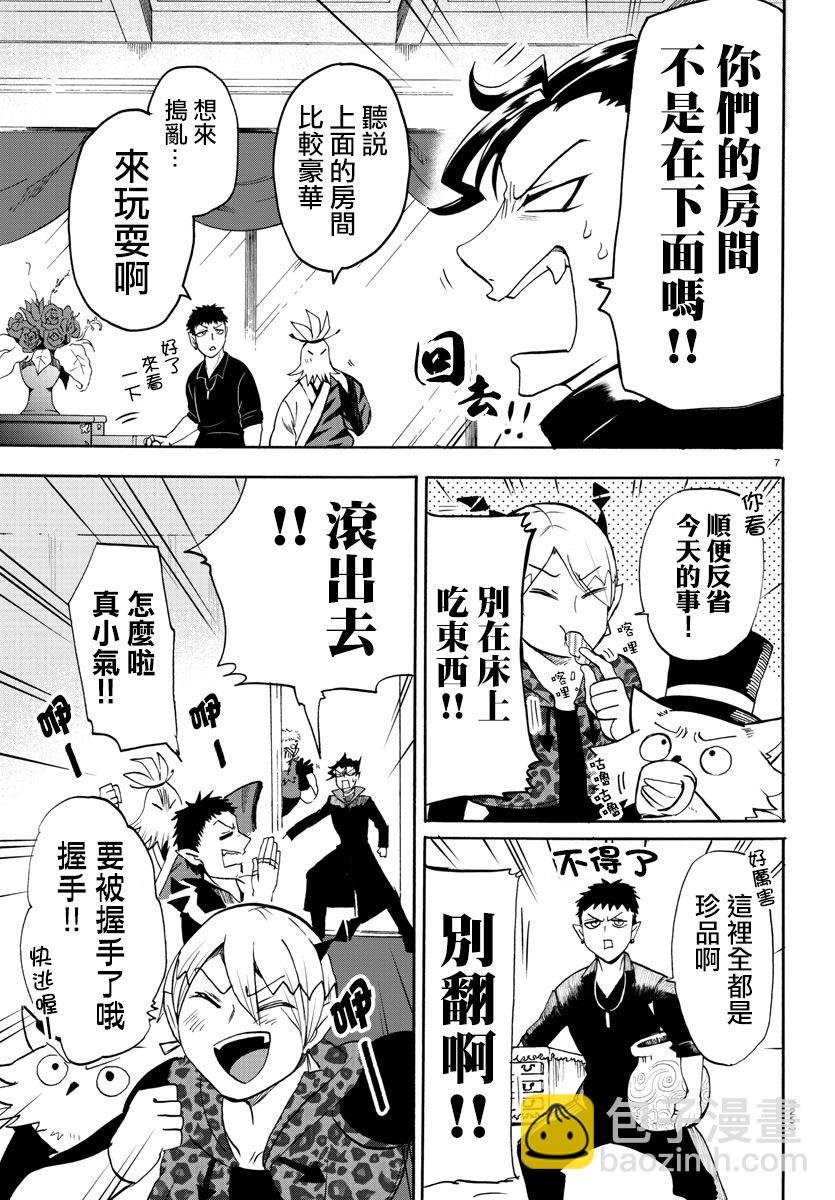 第81话