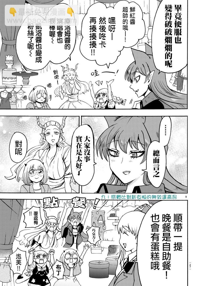 第81话