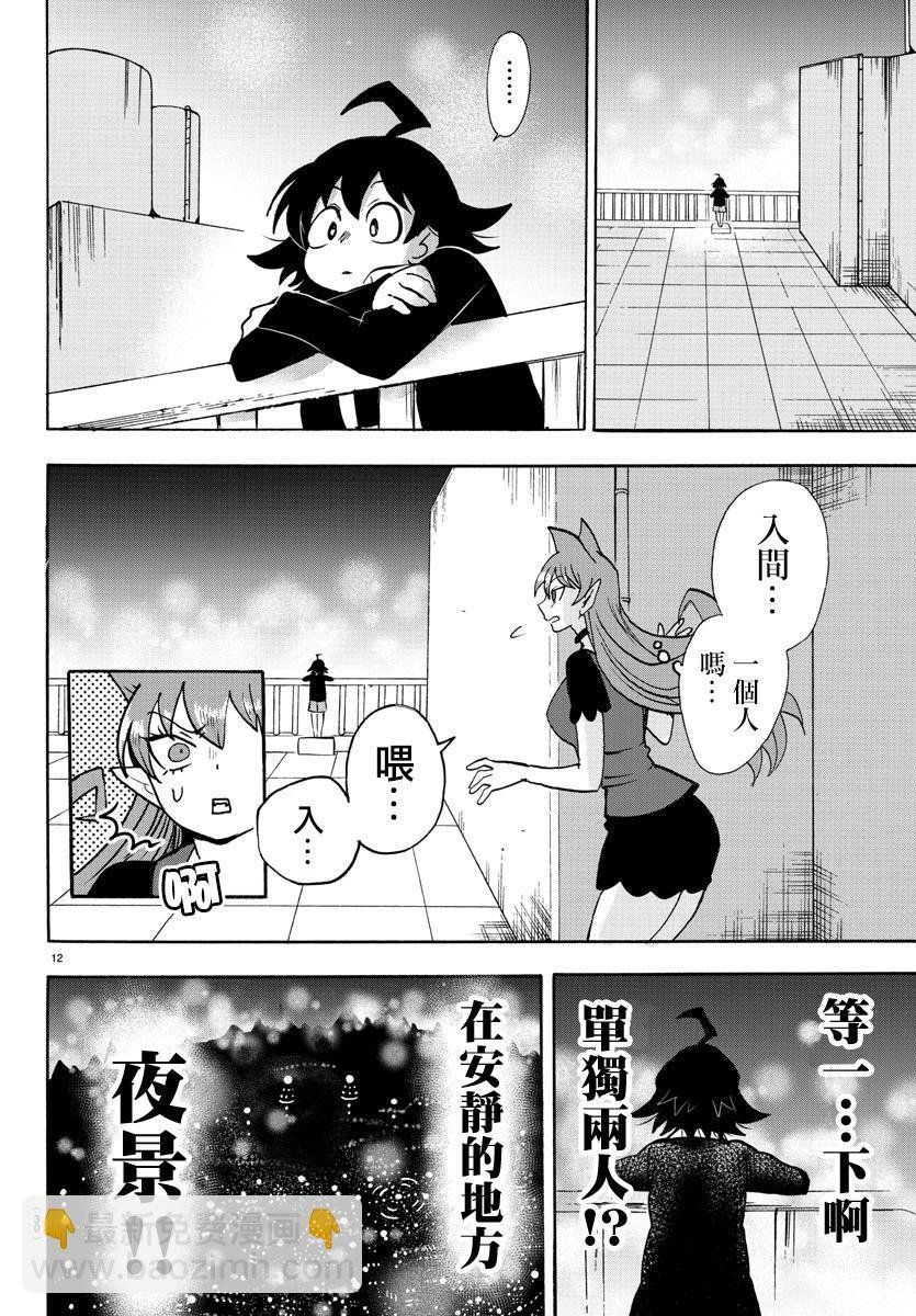 第81话
