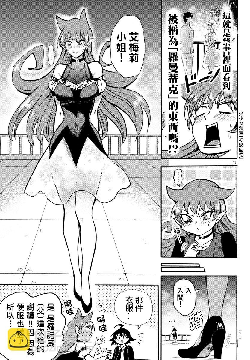 第81话