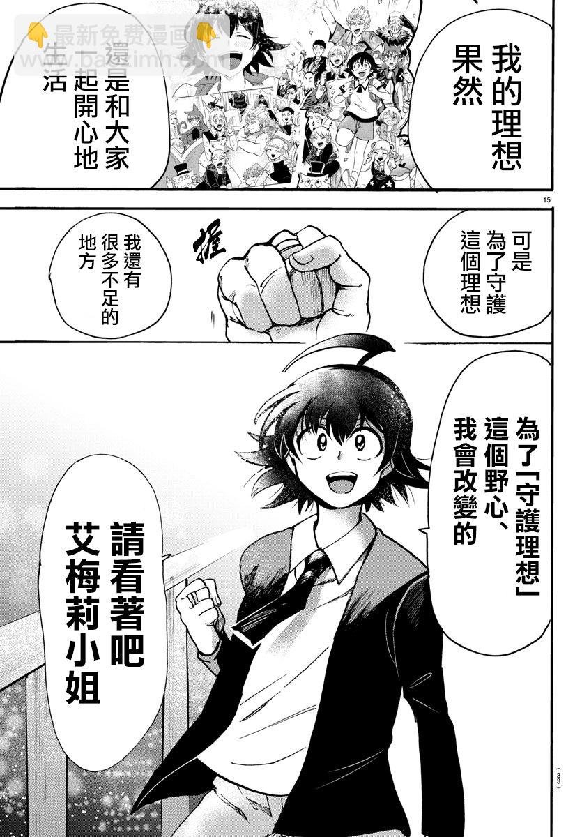 第81话