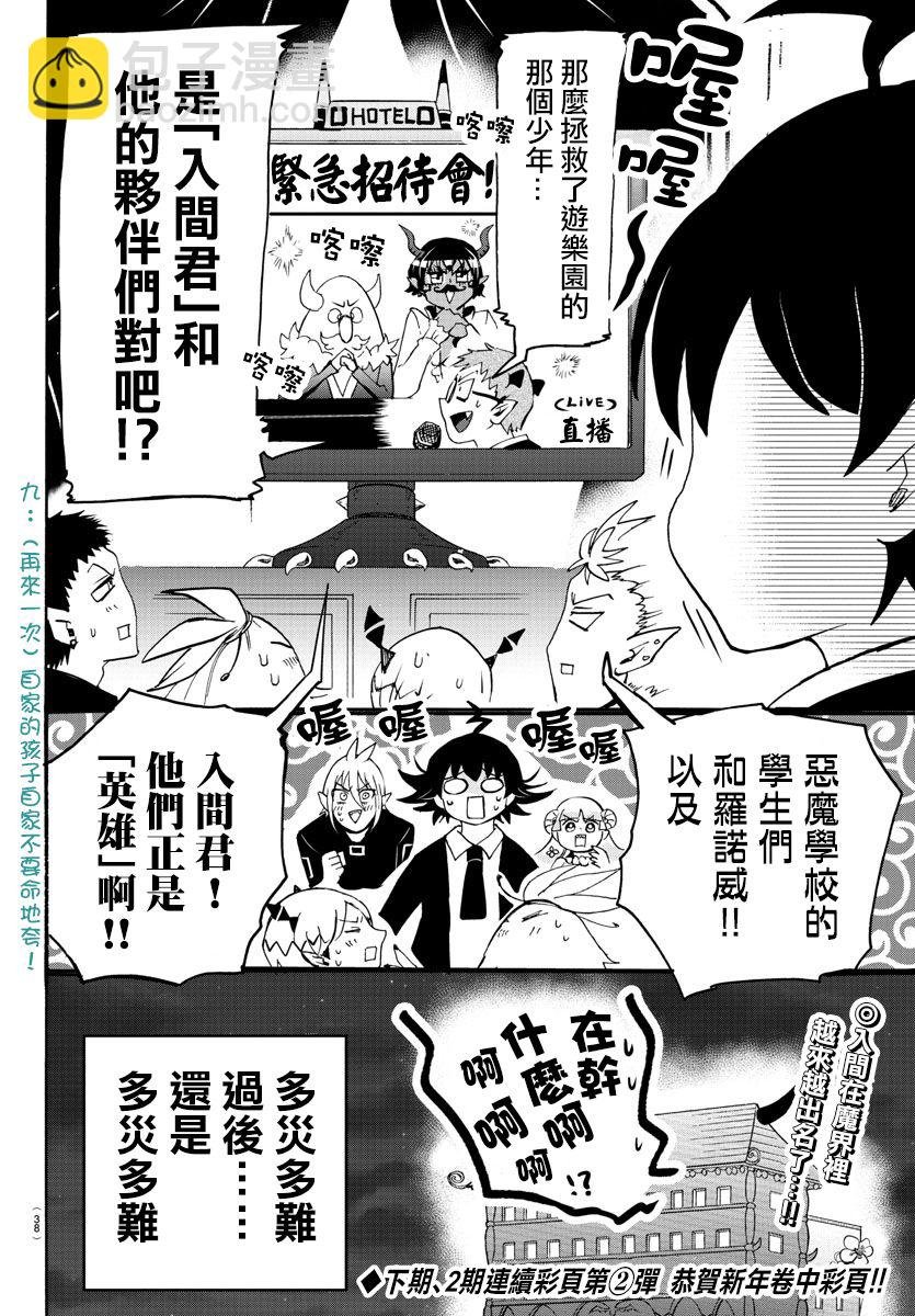 第81话