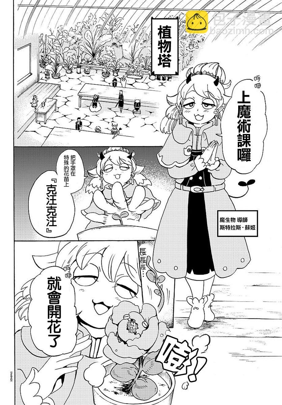 第08话