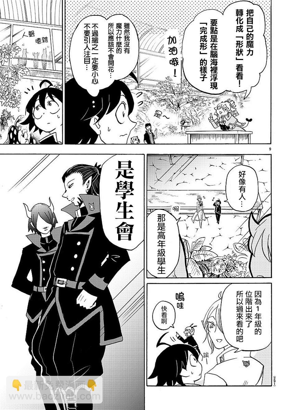 第08话