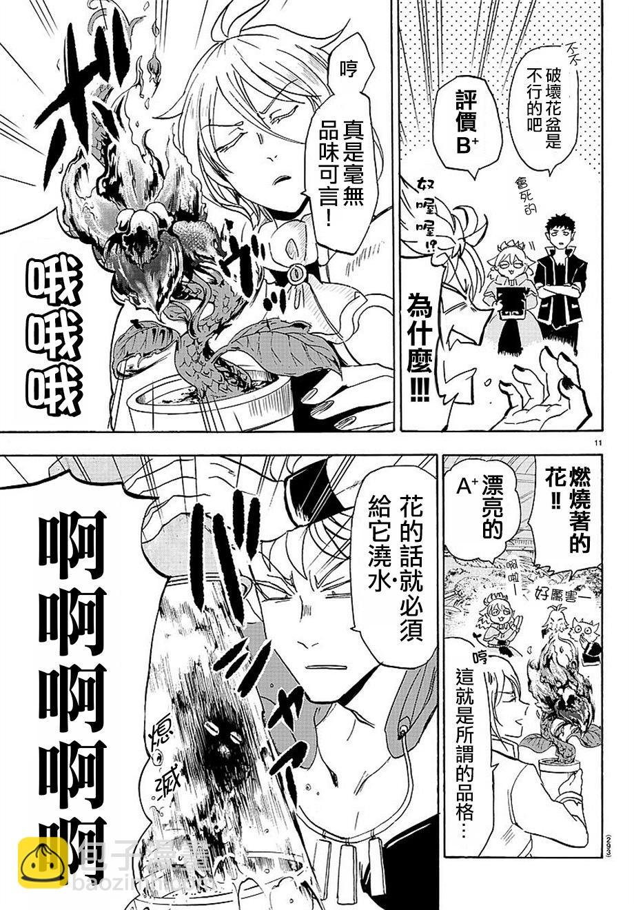 第08话