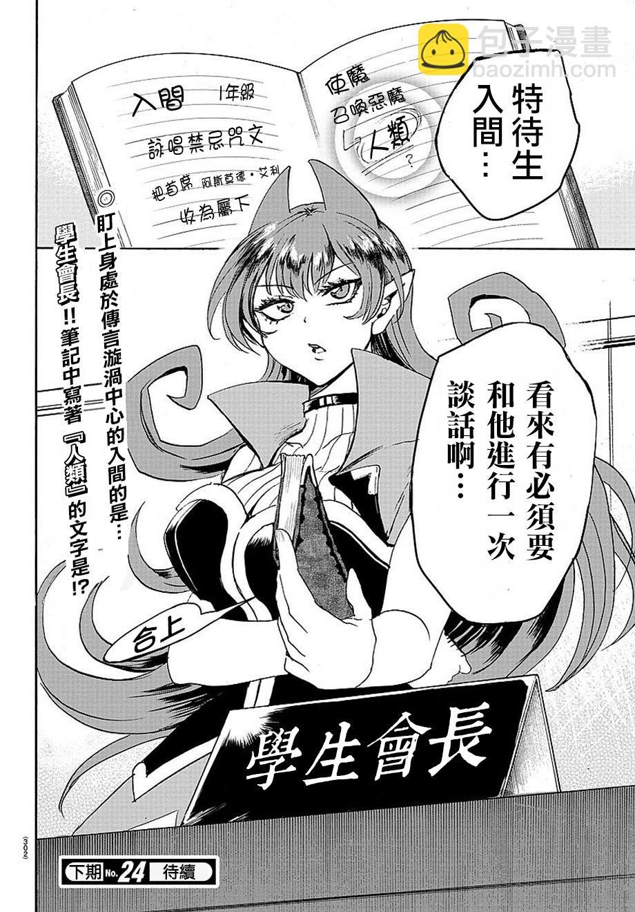 第08话
