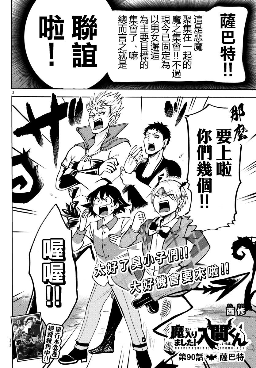第82话