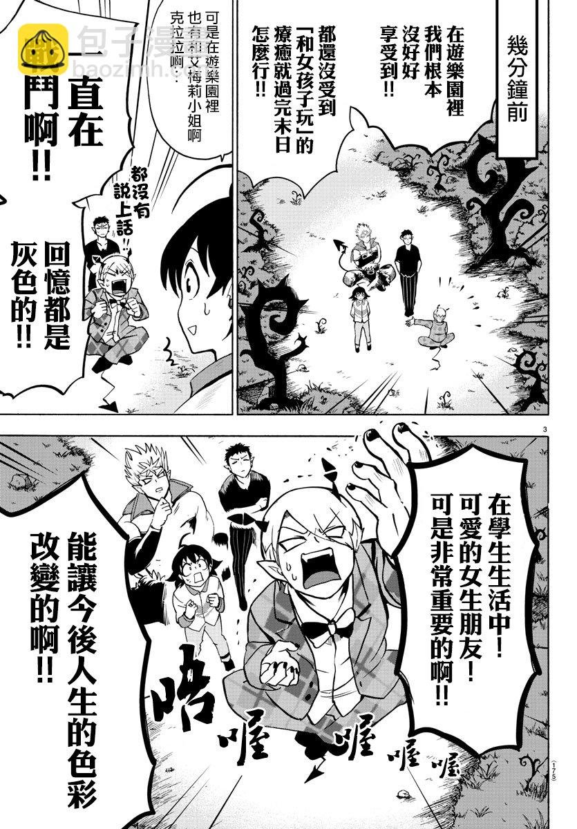 第82话