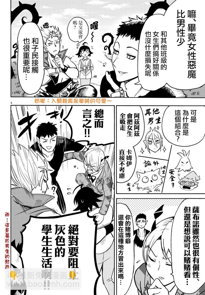 第82话