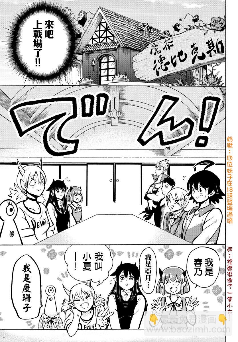 第82话