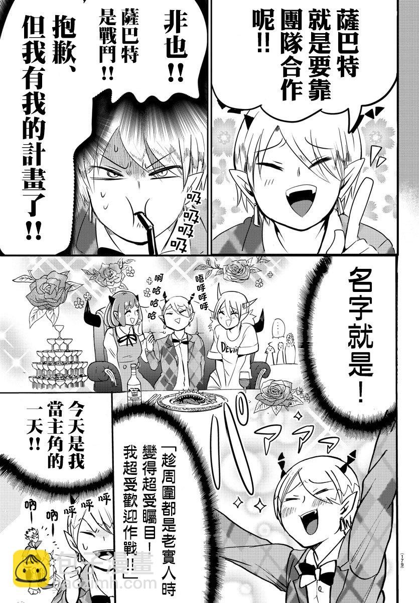 第82话