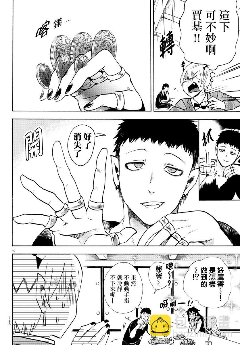 第82话