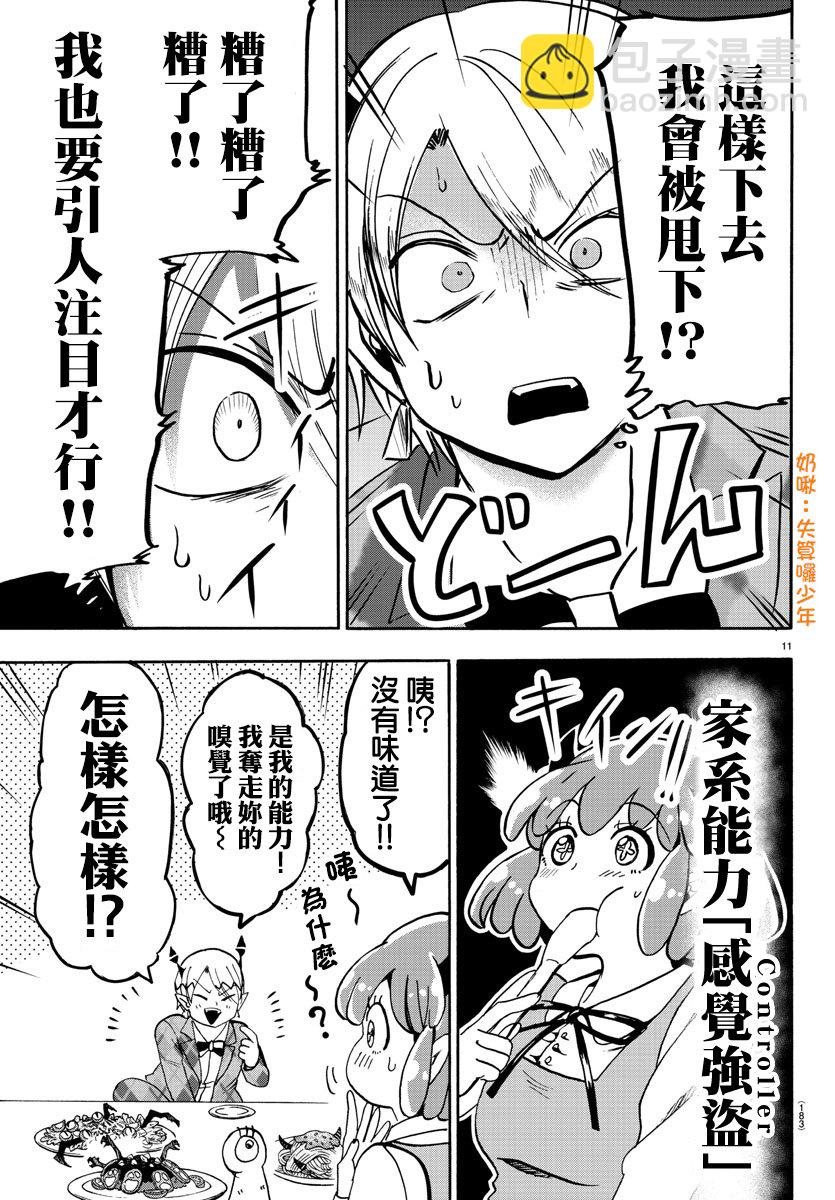 第82话