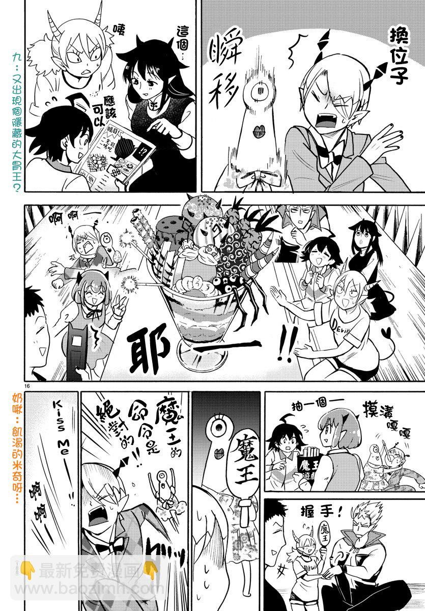 第82话
