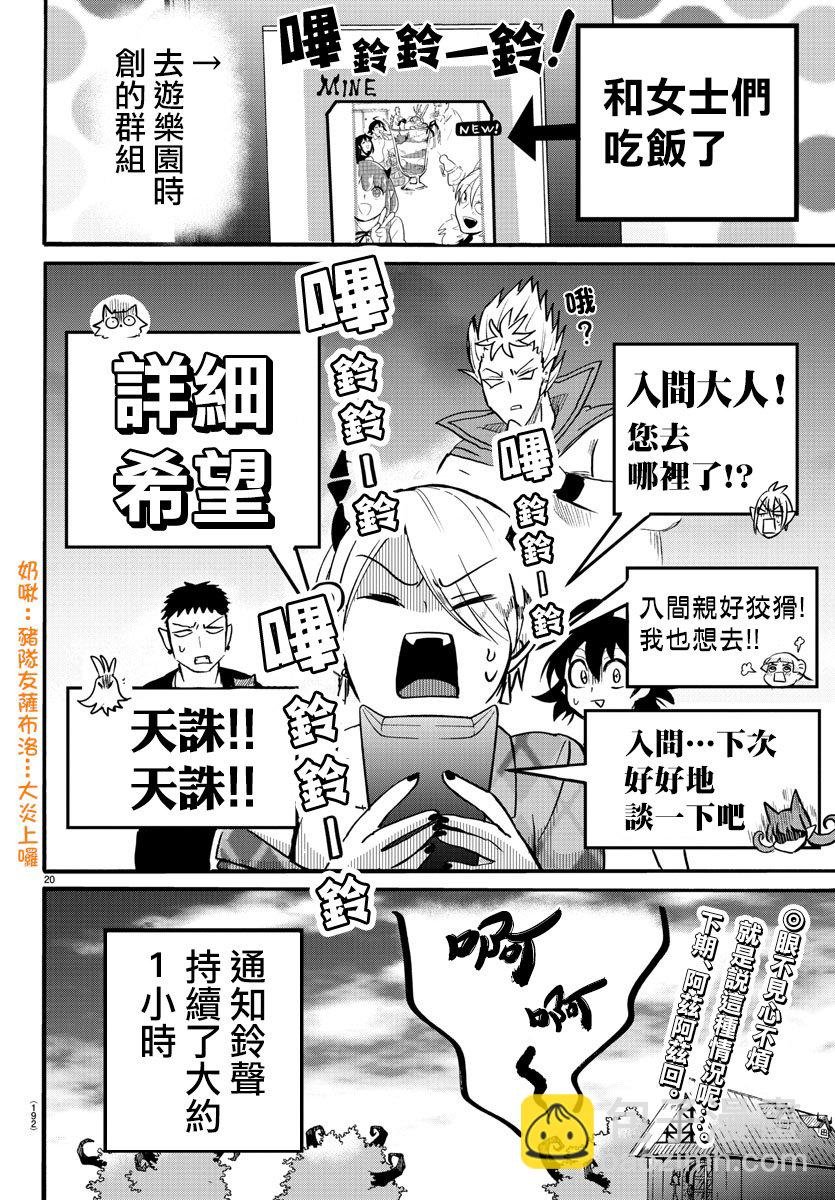 第82话