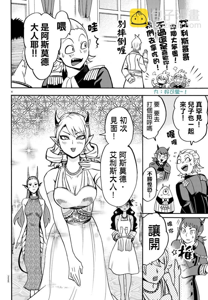 第83话