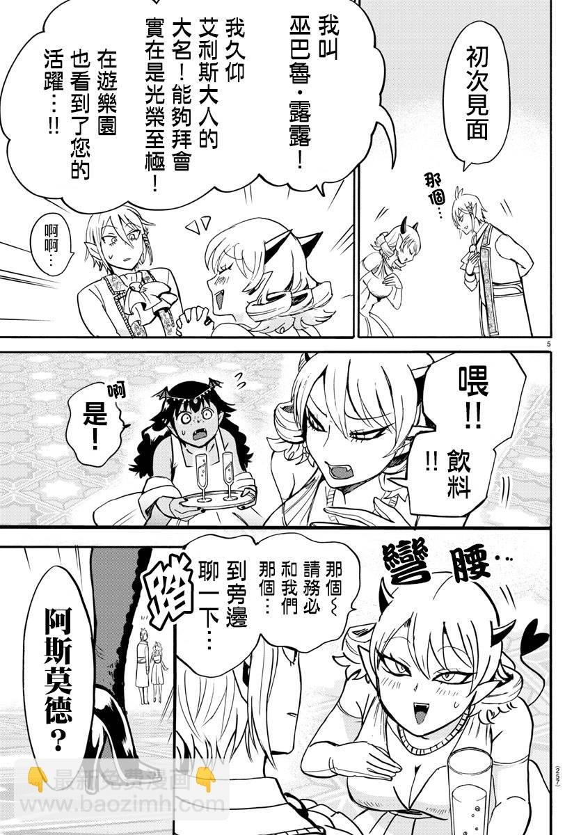 第83话