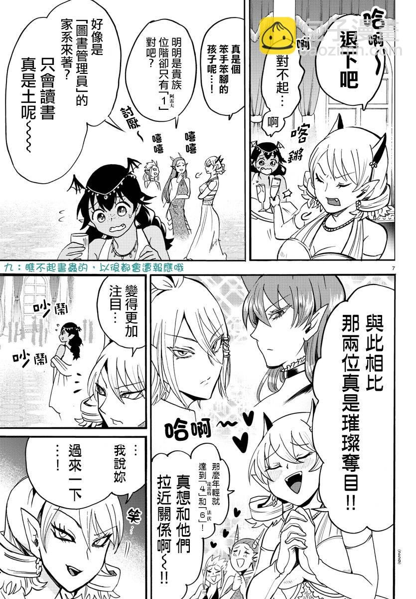 第83话