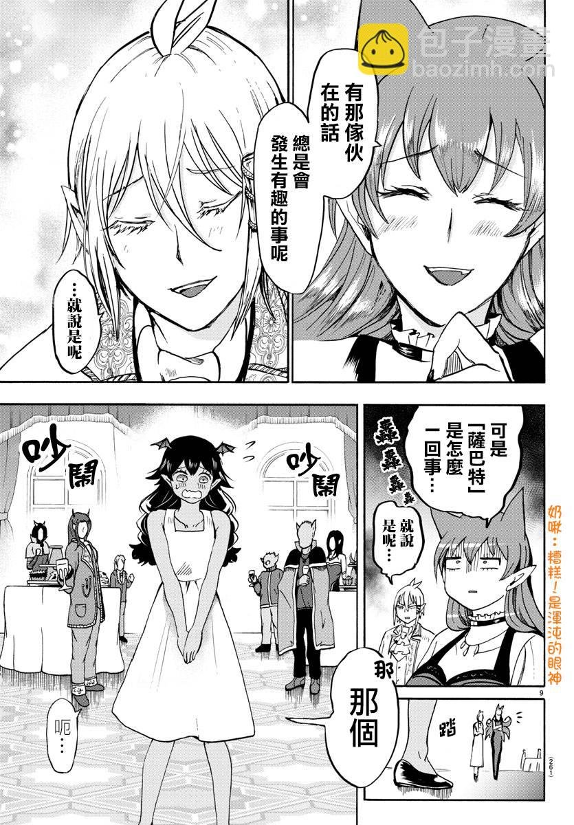第83话