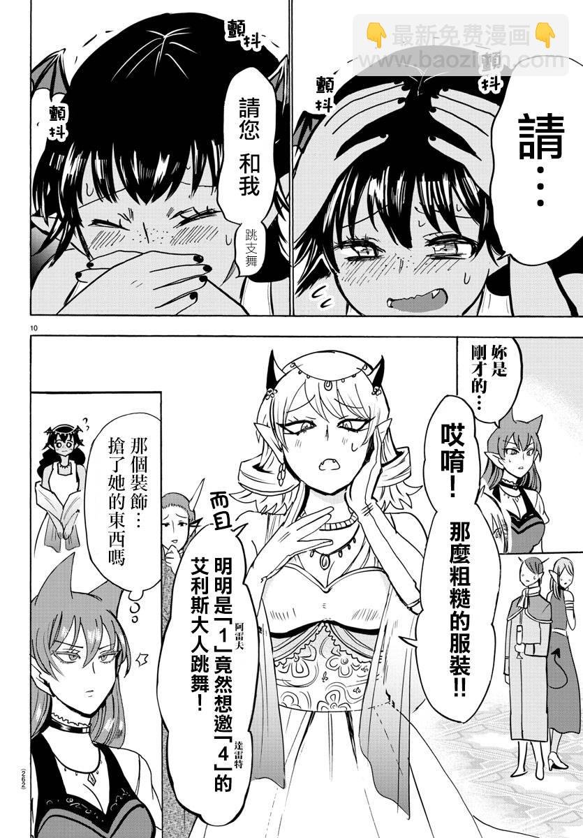 第83话