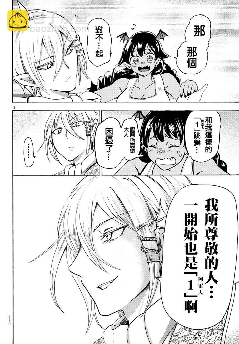第83话