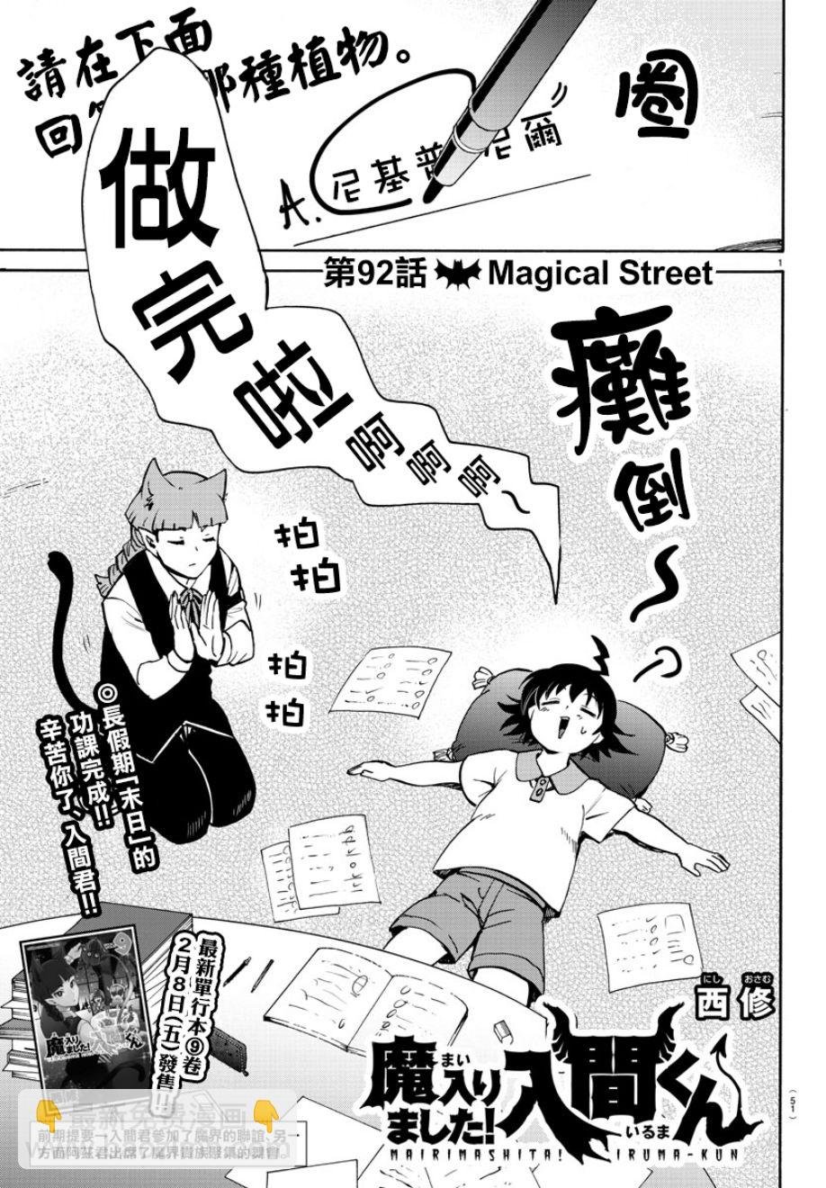 第84话