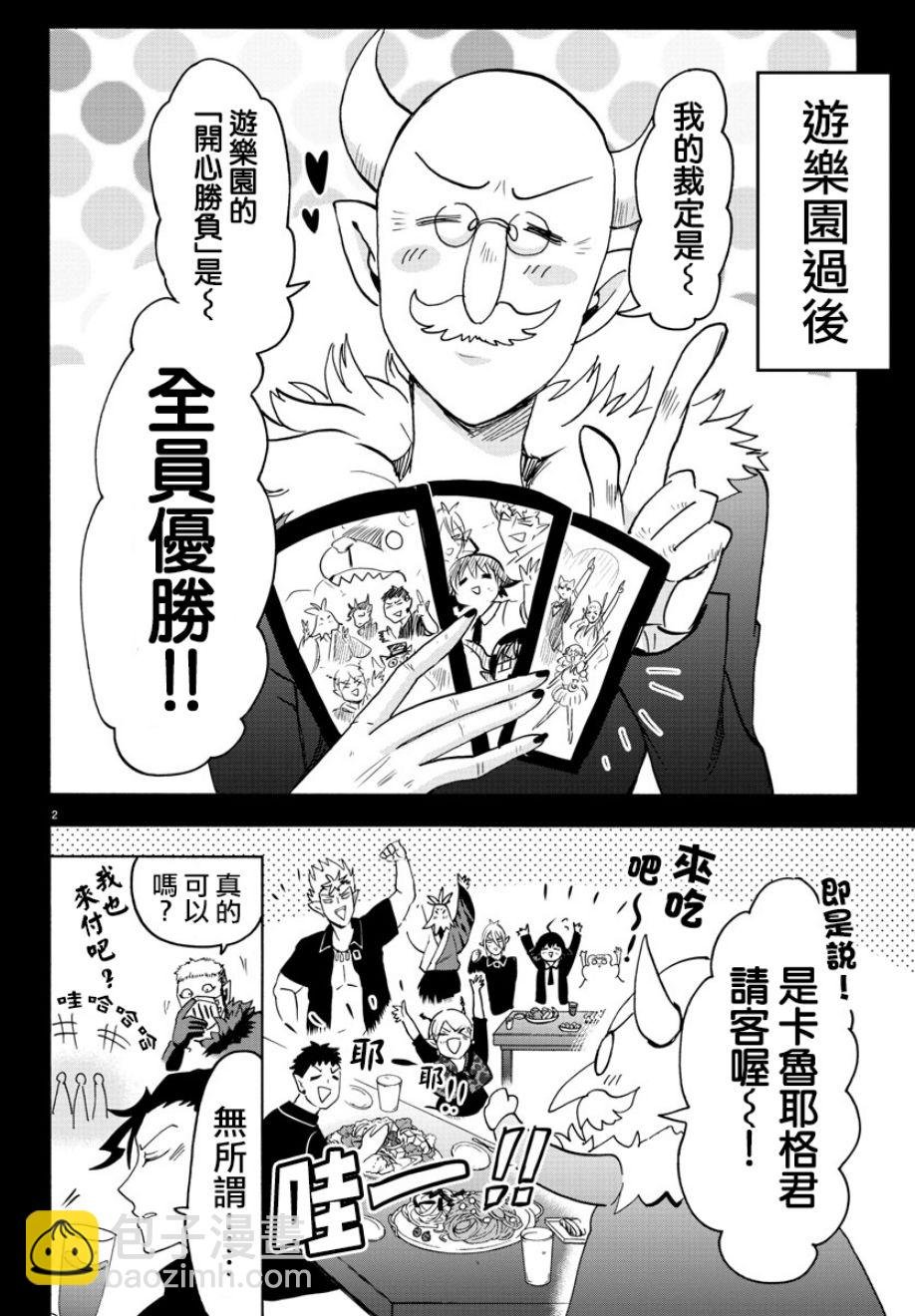 第84话