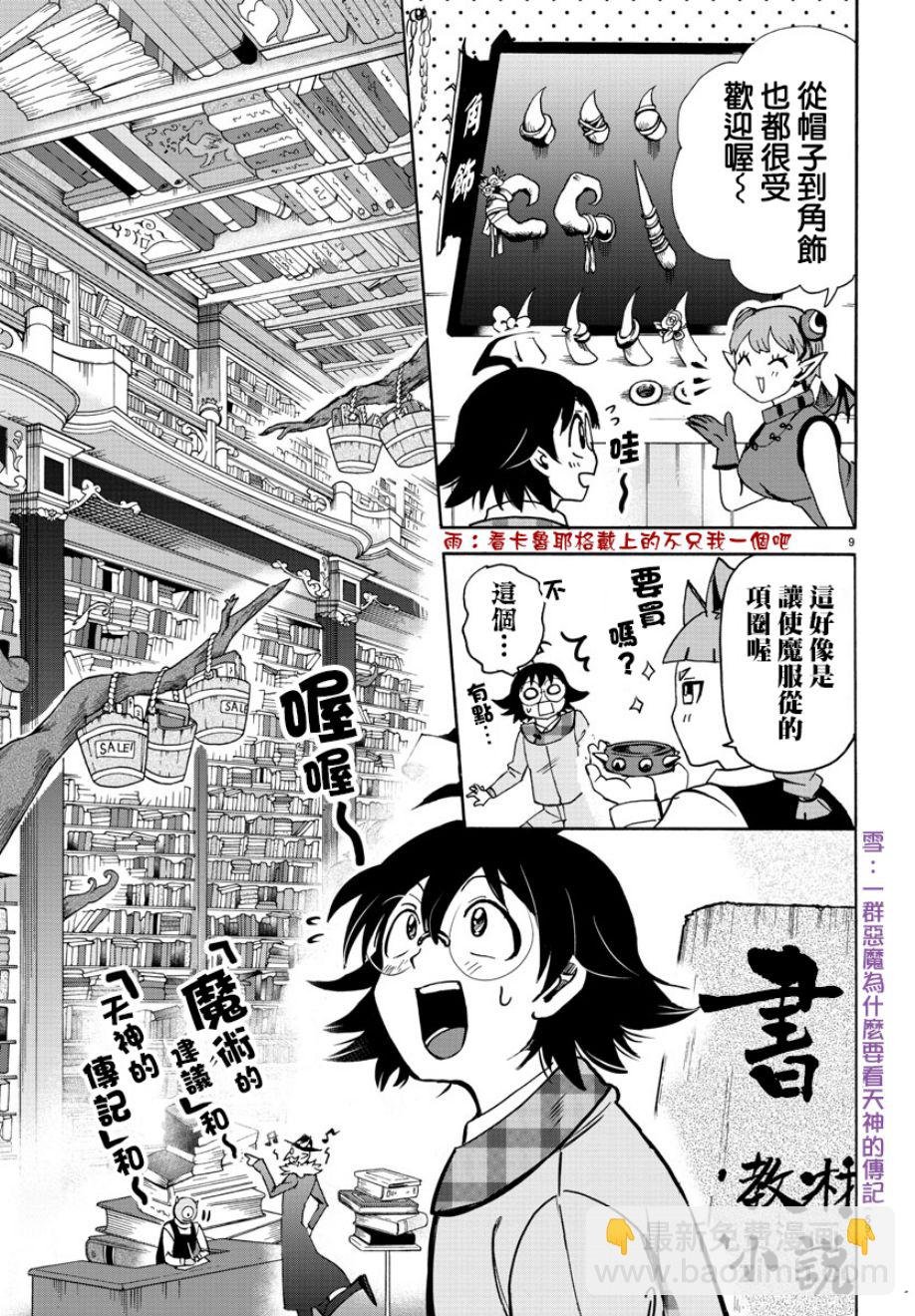 第84话
