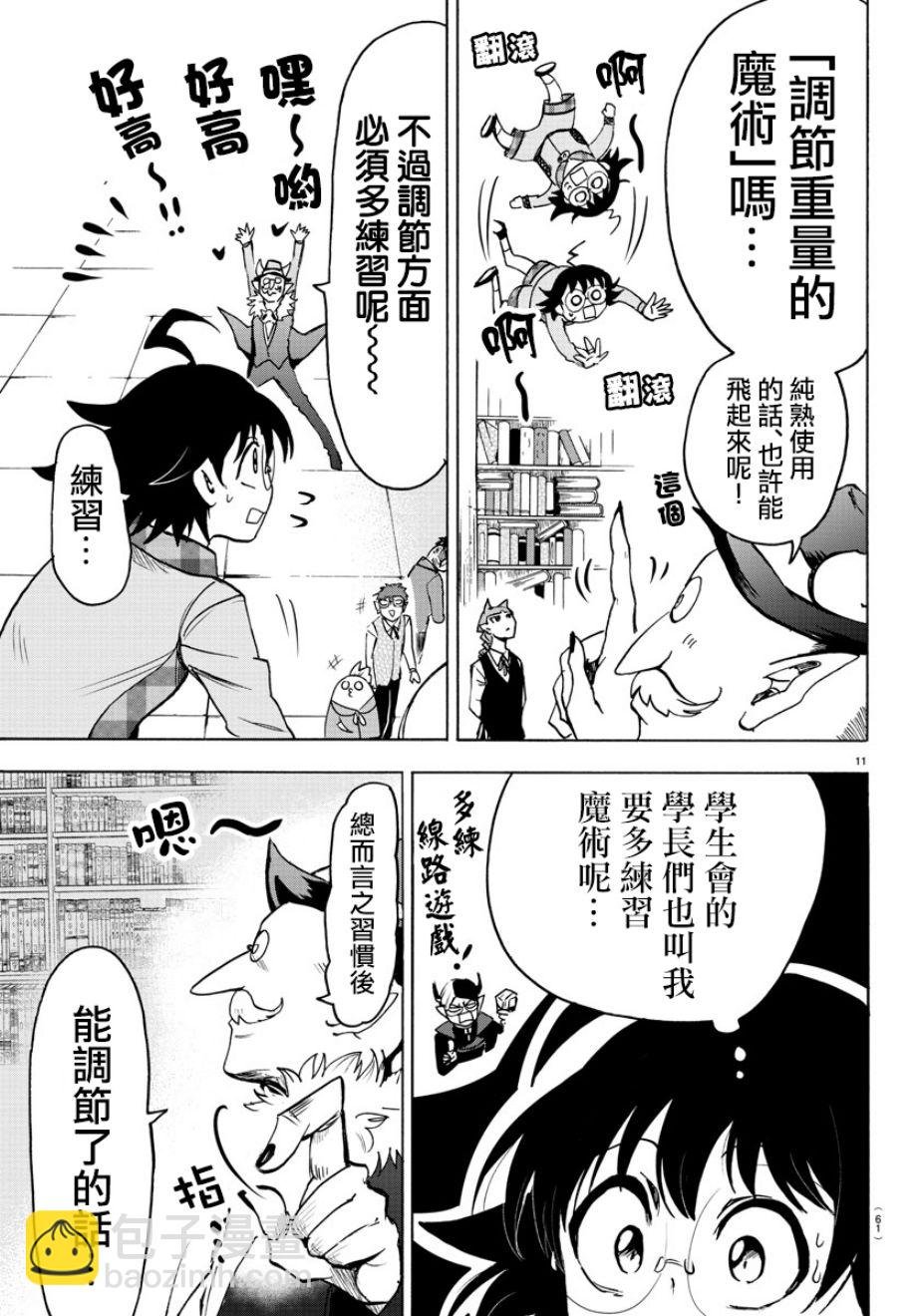 第84话